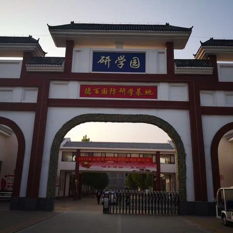 2019年山东省国防教育主题活动潍坊团队赛程集锦