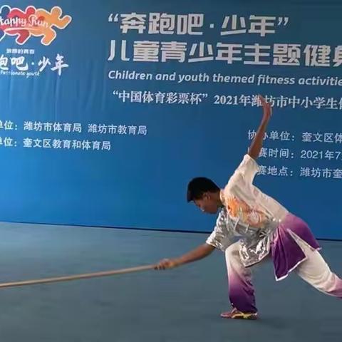 昌乐及第中学师生寒假体育健身锻炼计划“出炉”