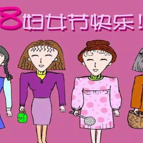 留住感动，致敬芳华——法家庄幼儿园三八妇女节半日活动