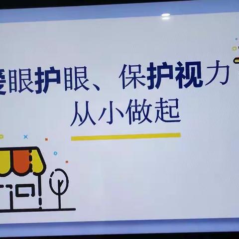 幼儿园第一责任区责任督学11月挂牌督导纪实