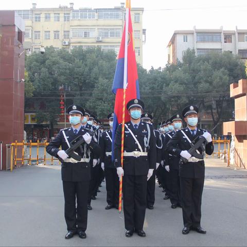 新建分局举行庆祝中国人民警察节集体宣誓仪式