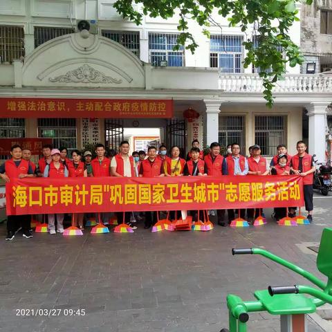 巩固创卫成果   审计志愿者在行动