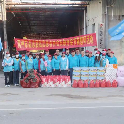 给力！暖心！这支志愿队节前慰问16户困难老人和学生……