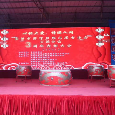 心怀大爱，情暖人间，这支志愿队举行三周年庆典活动，精彩纷呈……