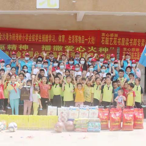 送上一大批学习、体育、生活用品，这所学校的师生太有福气了，这支志愿队太棒了！