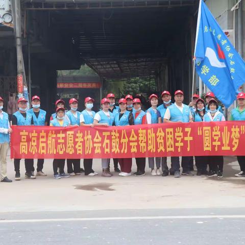 赞！送6500元家私，送7880元内外墙壁粉刷，送1000元助学金给两贫困学生，这家志愿队有大爱！