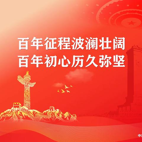 【视频】峥嵘岁月，光辉历程，高州市高凉启航志愿者协会用歌声庆祝建党100周年！