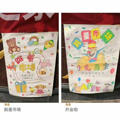 新爱婴儿童之家第一期“跳蚤市场”玩具交换活动圆满结束