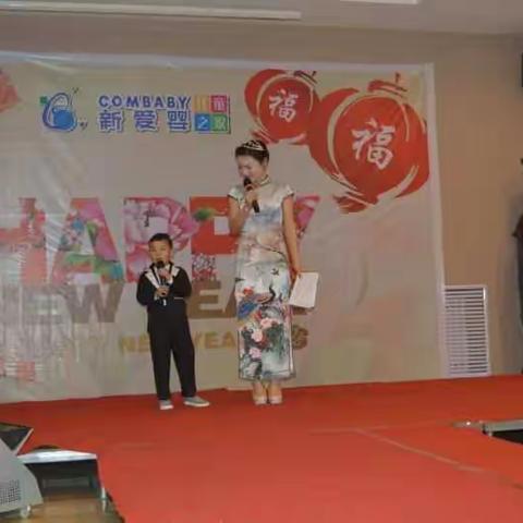 新爱婴年会之回顾