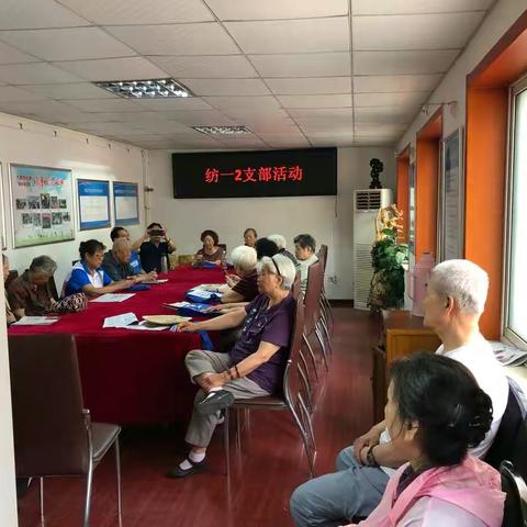 甜水园社区纺一（2）党支部6月党员活动