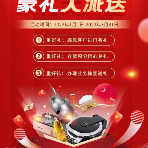 开门红业务介绍