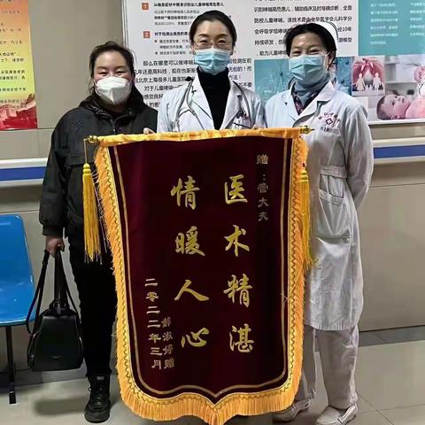 【情暖医患】家一般的温暖，亲人般的呵护--市中医院儿科又收到了一面感谢锦旗
