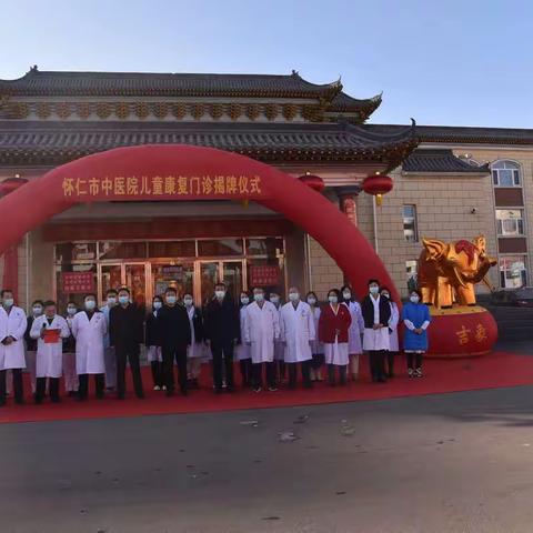 【医院动态】市中医院举行儿童康复科揭牌仪式