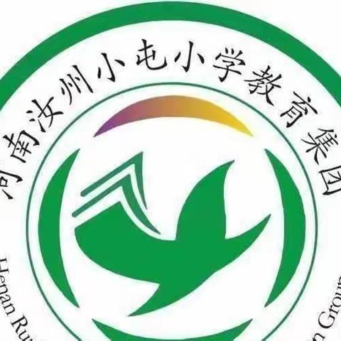 汝州市小屯镇小屯小学教育集团西校区教师硬笔书法打卡第1000天作品展示