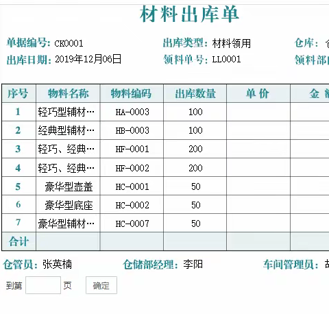 岗位强技能，技术展风采