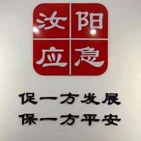 全员学习提高素质，牢记使命护大局安全