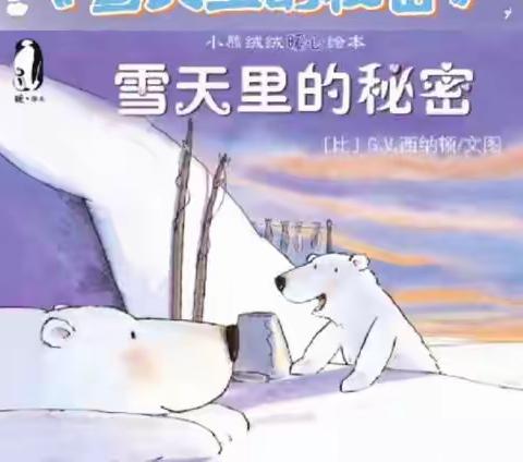 【二十四节气】大雪至，冬安好—森然幼儿园二十四节气之大雪