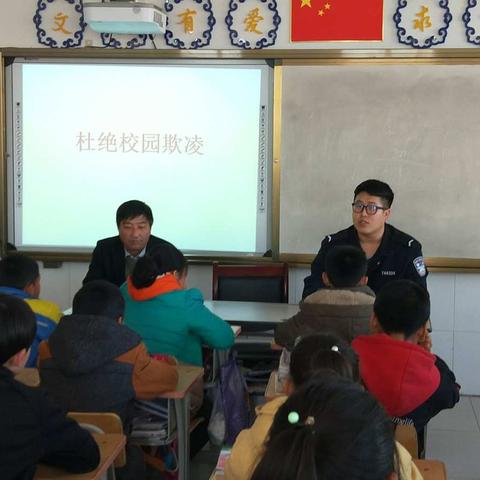 高力板小学《杜绝校园欺凌》专题讲座