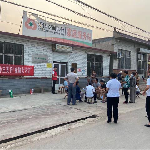 点亮金融夜校，打开知识之窗——小王支行金融夜校小屯河南站
