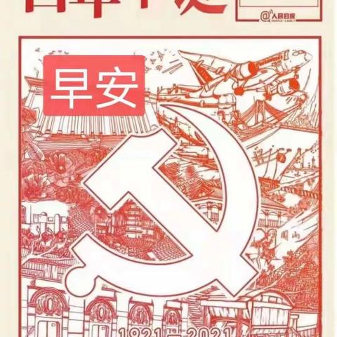 齐去海心桥庆祝中国共产党成立100周年