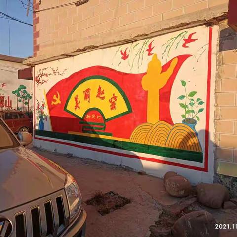 赵窑村开展人居环境整治行动 建设美丽农村新家园