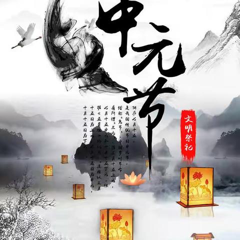 北安乐乡｜中元节防火禁烧倡议书