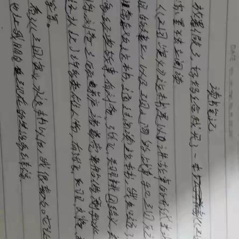 20汽修3班读书笔记