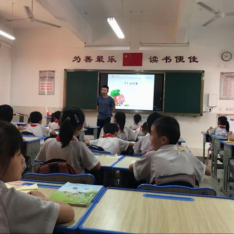 以研促教，共同成长——海口市长彤学校小学数学组公开课教研活动