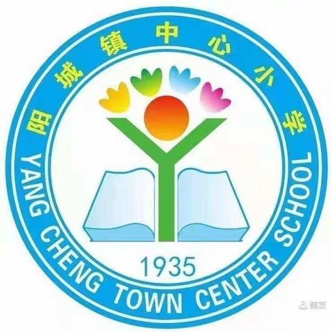 阳城镇中心小学书法展示