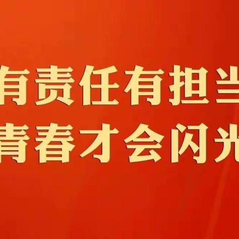 “百年正青春，奋斗正当时”——无梁镇无梁小学庆祝中国共青团成立100周年