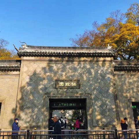 金陵秋韵之旅（Day10）