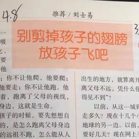 丹阳新区实小二12班第四次线上读书活动