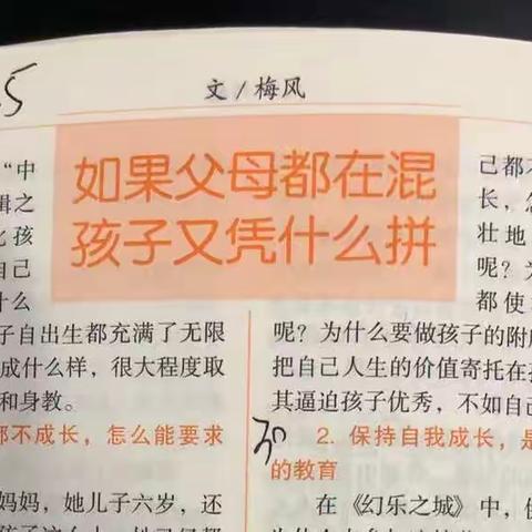 丹阳新区实小二12第三次线上读书交流会