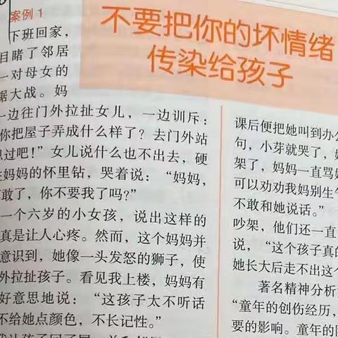 丹阳新区实小二12班第六次线上读书活动