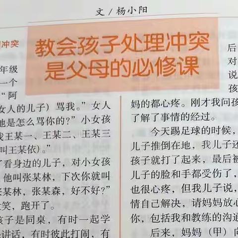 丹阳新区实小二12班第7次线上读书交流会