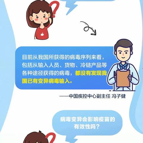 八一小学寒假防疫健康知识推送（31）