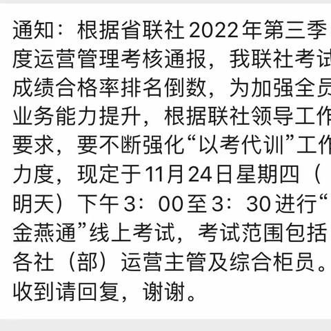 停工不停学 提高业务知识水平