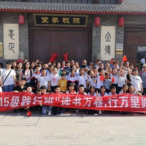 游“孙敬学堂”有感--实验小学西校区四年级践行班--马艺丹