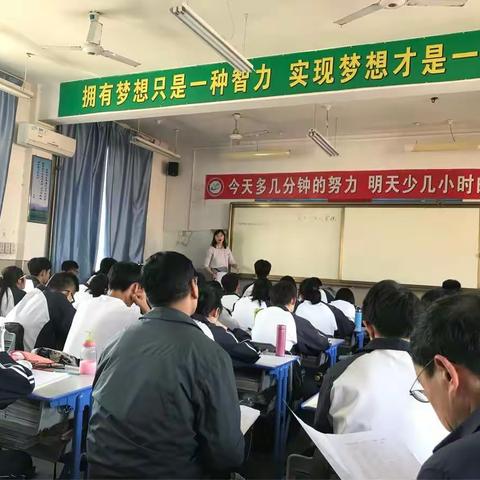 高中数学组公开课说讲评活动