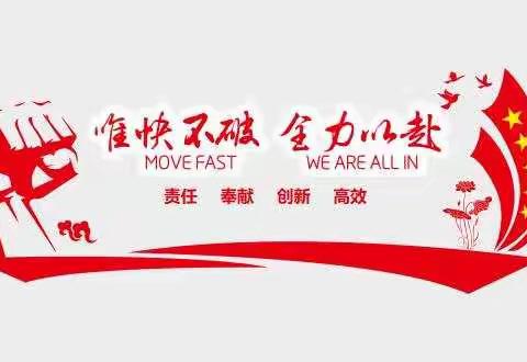 五一劳动节，为电力电源事业部认真工作的你们点赞