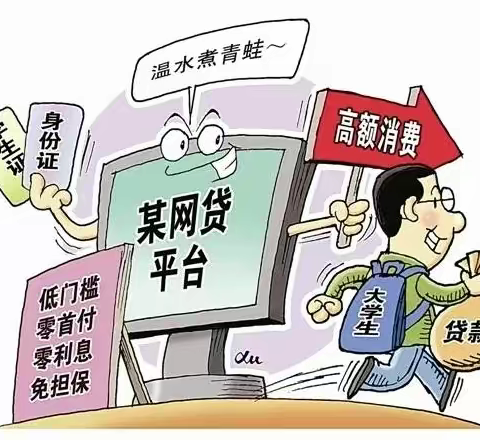 建设银行水藤支行消保小课堂——个人征信报告无故被查引发纠纷案