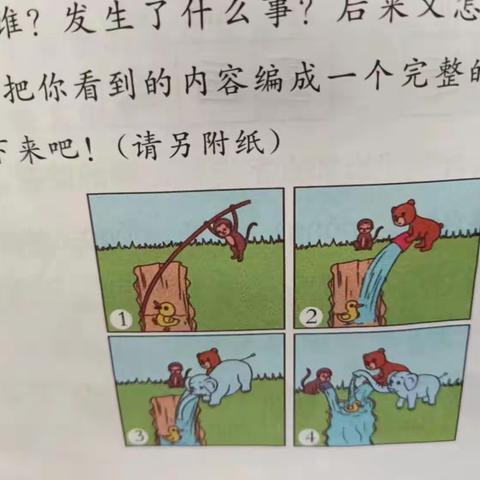 小鸭得救了