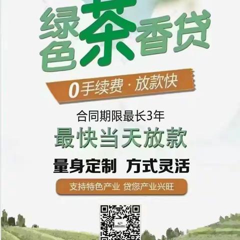 三月茶色香，农商助农忙—                   桐柏农商银行零售金融部精耕助农，助推乡村振兴