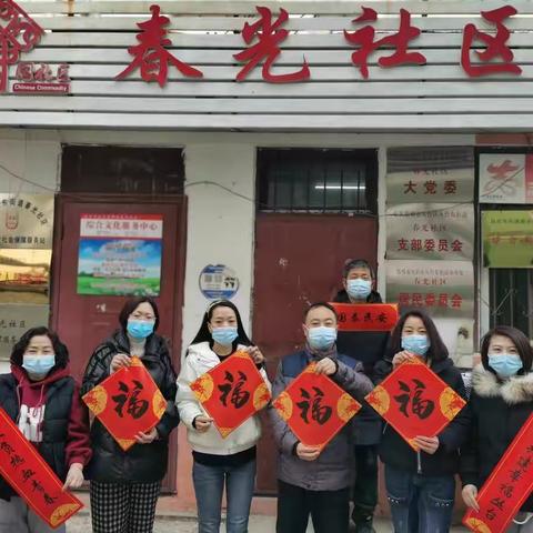 丛东街道春光社区的美篇