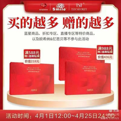 “肆”意轻夏 福利购