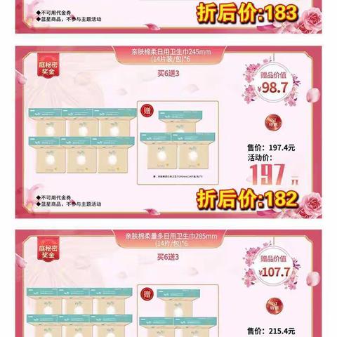 三月女神节.福利大放购