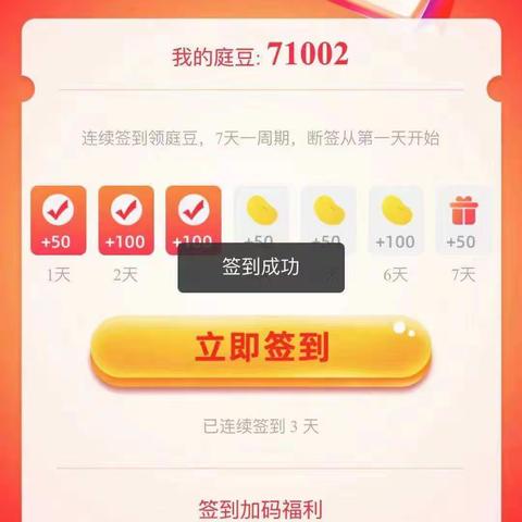 TST九月开学季惠购