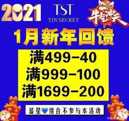 一月.年货节福利大活动