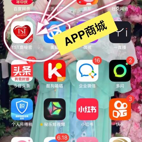 如何登录商城看步骤👇