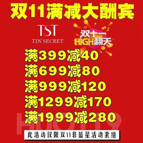 双11劲爆福利购💥